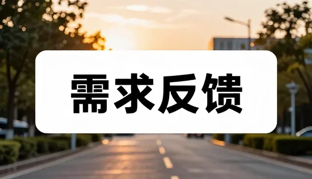 设备管理在技术成果转化中的关键选型考量